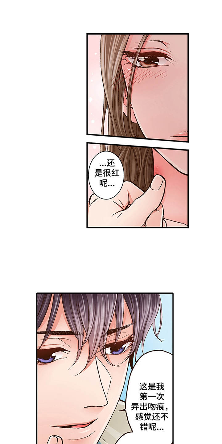 双向治疗漫画,第7章：有兴趣1图