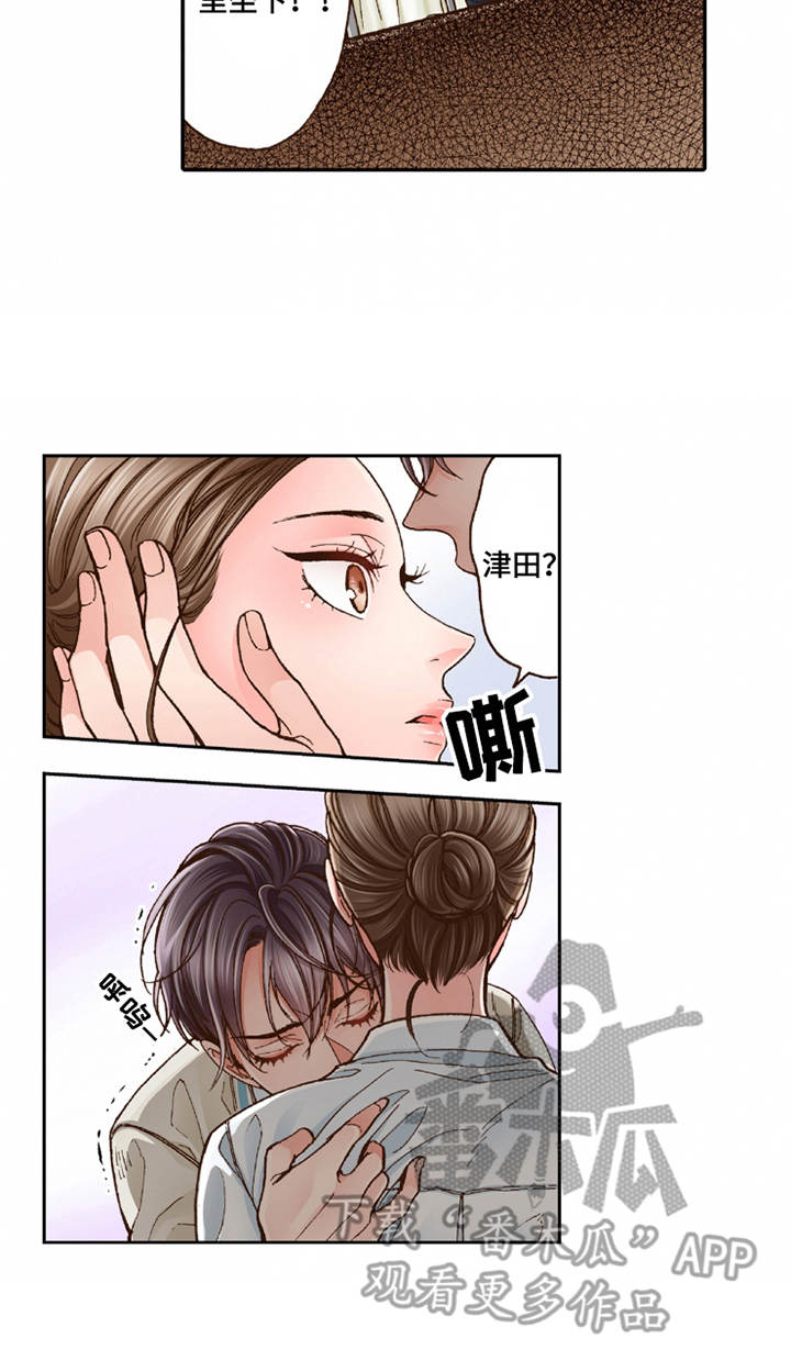 双向治疗漫画,第16章：脸色苍白3图
