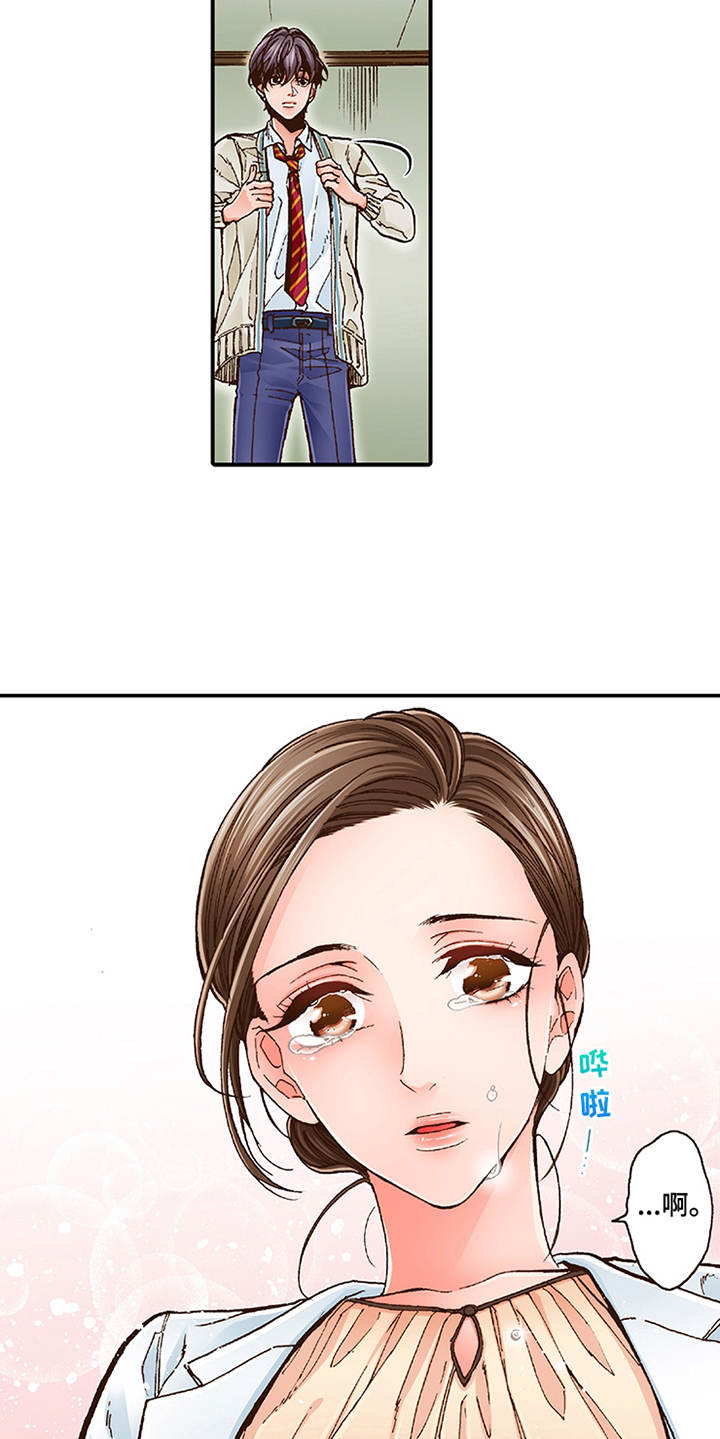 双向治疗漫画,第2章：上瘾症3图