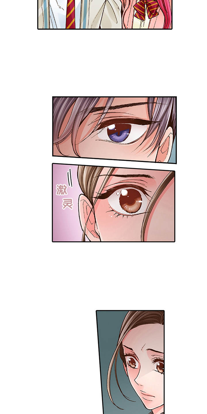 双向治疗一般需要多久漫画,第8章：转达想法5图