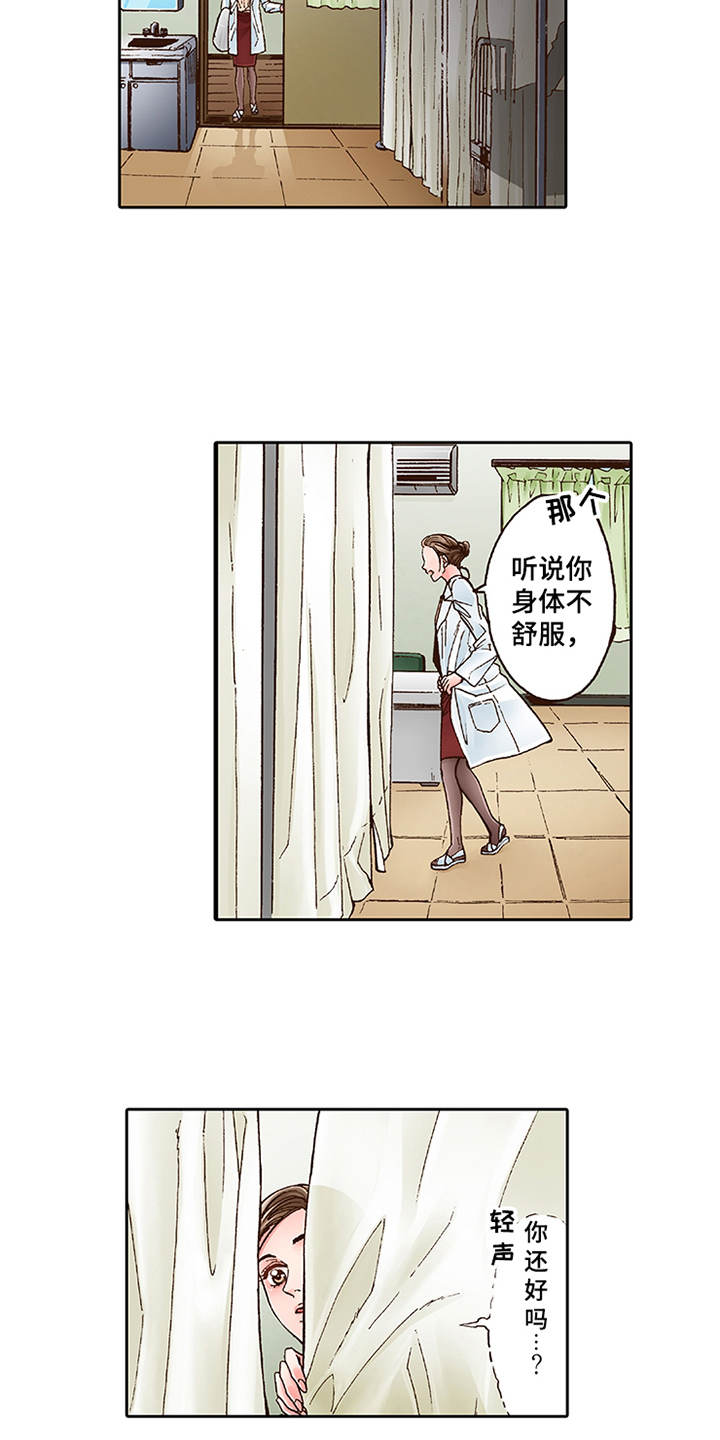 双向治疗漫画,第2章：上瘾症2图