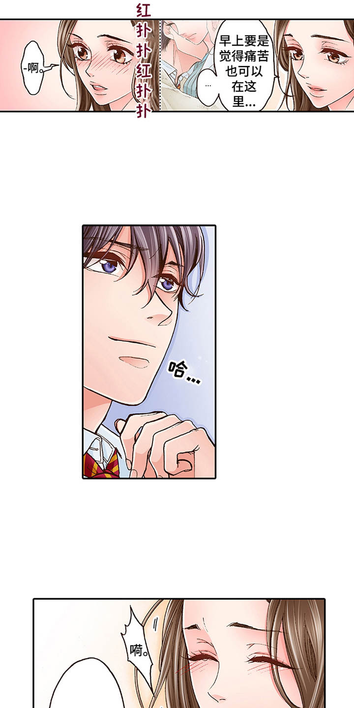 双向治疗漫画,第6章：天台4图