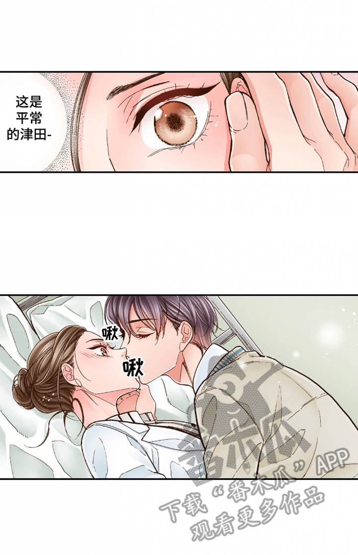 双向治疗漫画,第17章：安慰4图