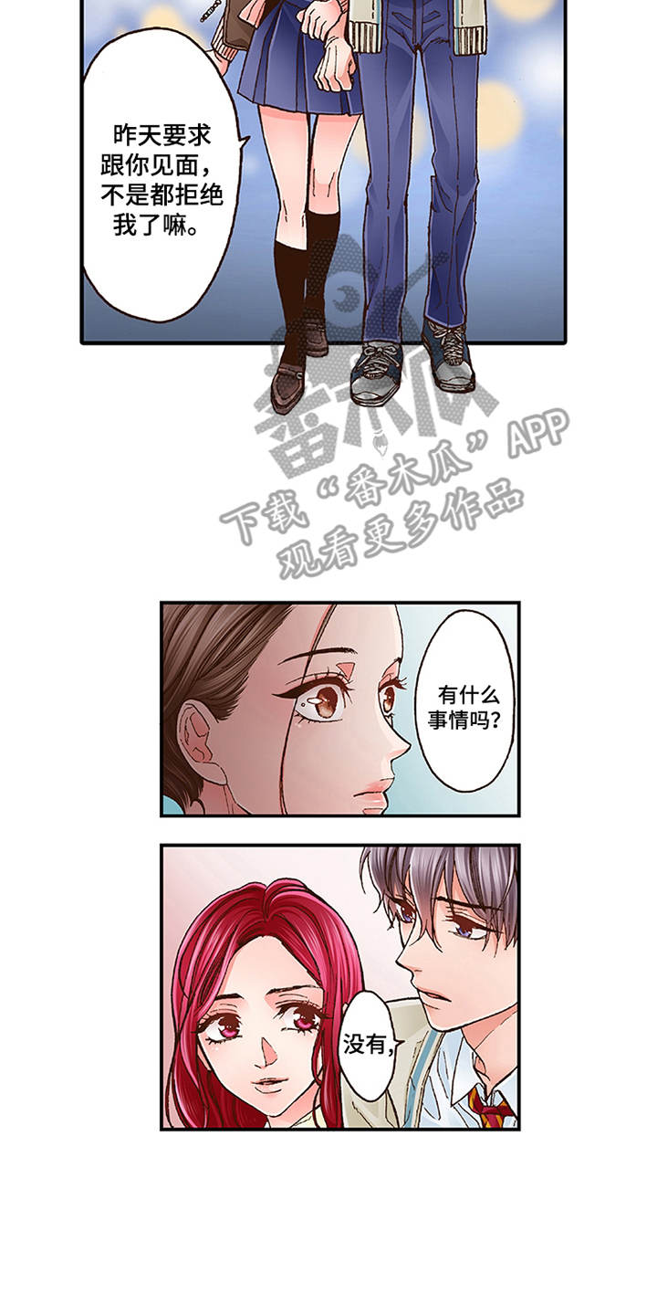 双向治疗漫画,第10章：互相道谢2图