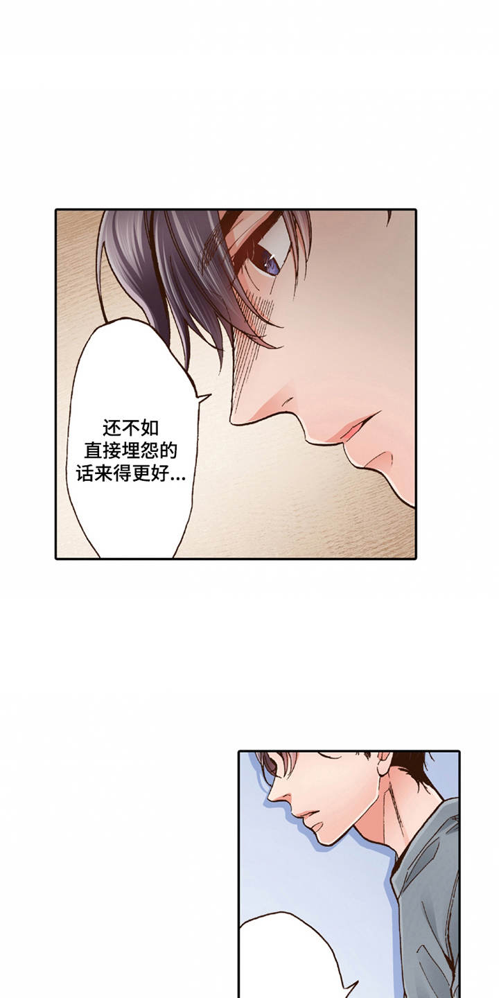 双向治疗漫画,第24章：家庭关系5图