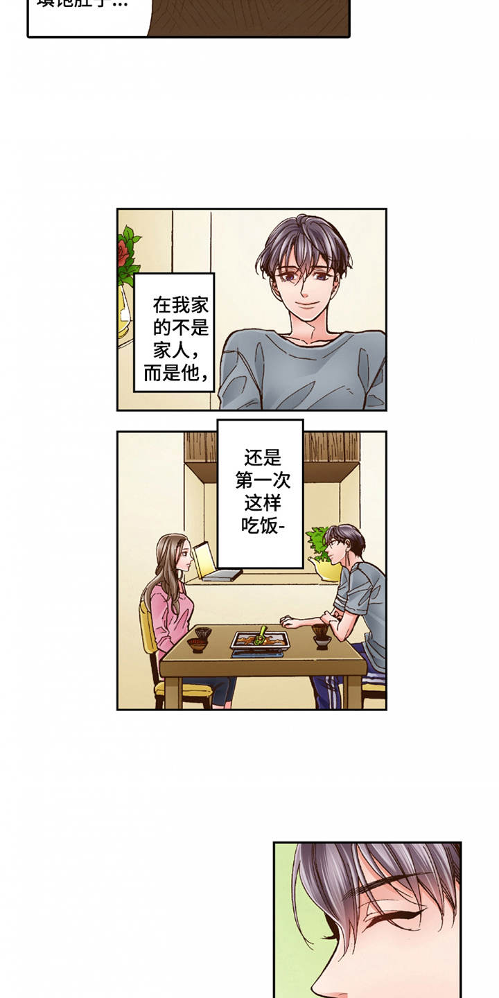 双向治疗漫画,第24章：家庭关系3图