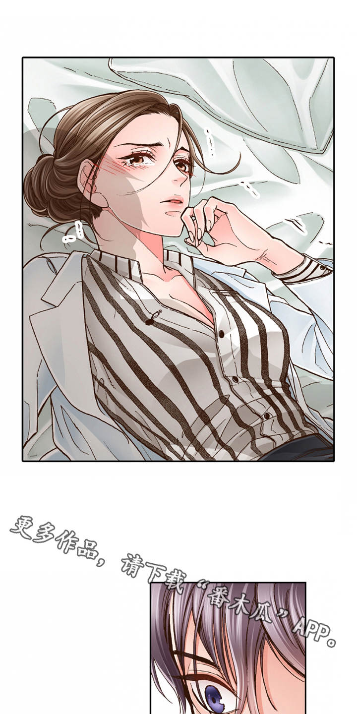 双向治疗漫画,第17章：安慰2图