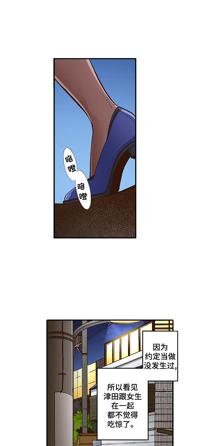 双向治疗漫画,第10章：互相道谢5图