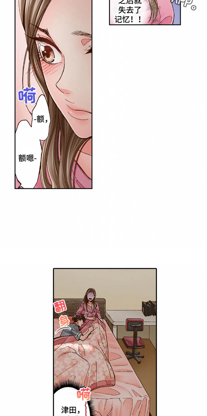 双向治疗一般需要多久漫画,第23章：温馨2图