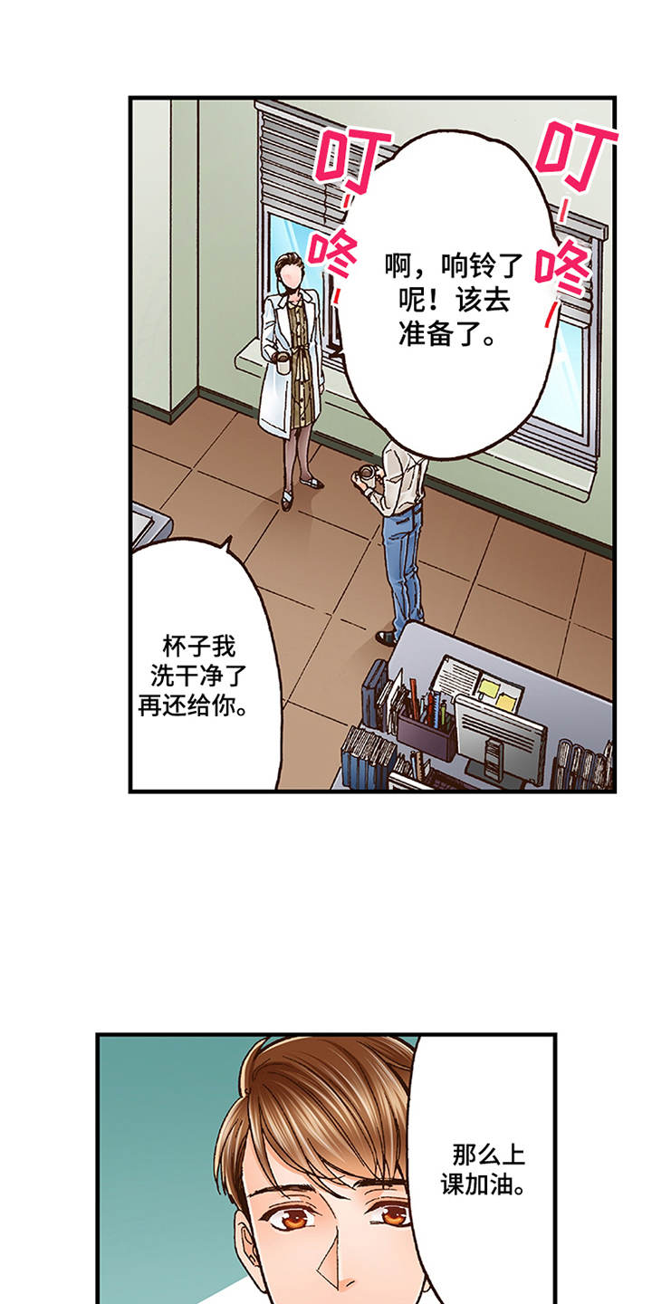 双向治疗一般需要多久漫画,第15章：有活力4图