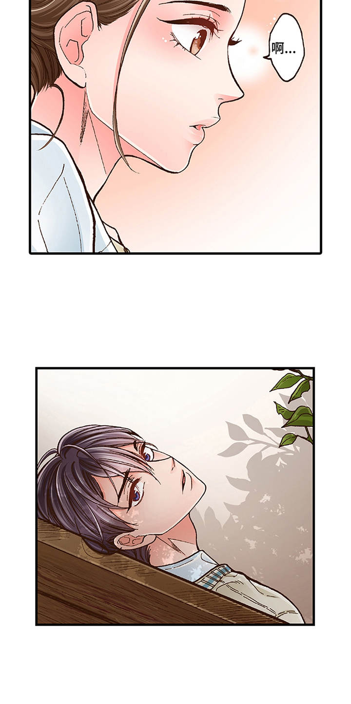 双向治疗漫画,第15章：有活力5图