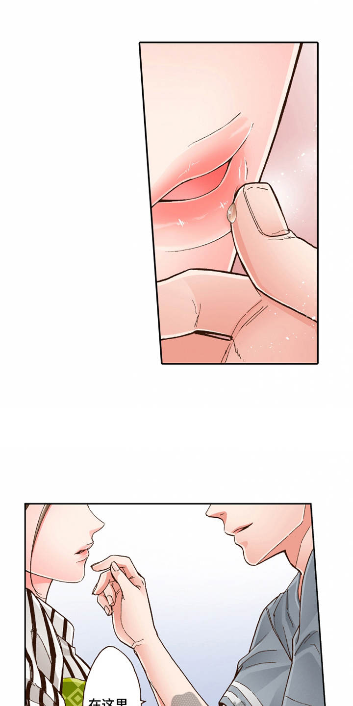 双向治疗一般需要多久漫画,第22章：心情奇怪1图