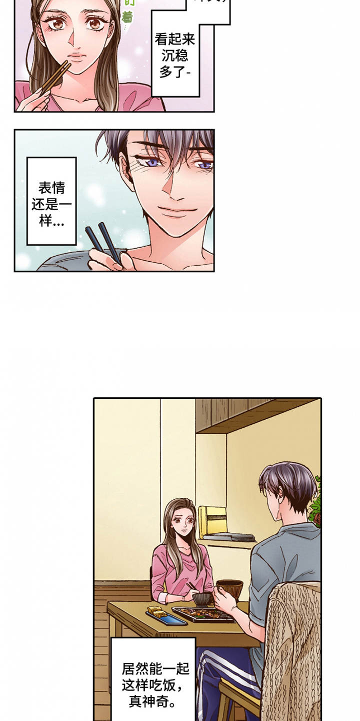 双向治疗一般需要多久漫画,第23章：温馨2图