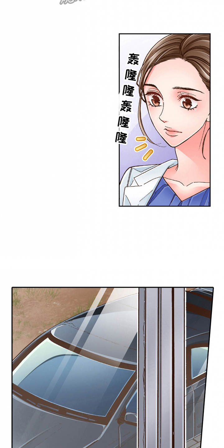 双向迷恋漫画,第26章：逃开2图