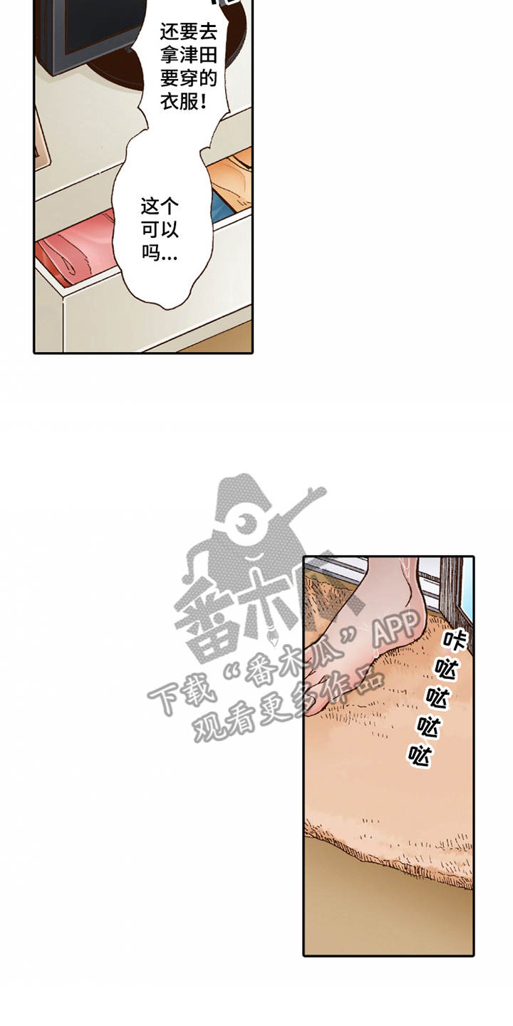 双向治疗漫画,第20章：收留2图