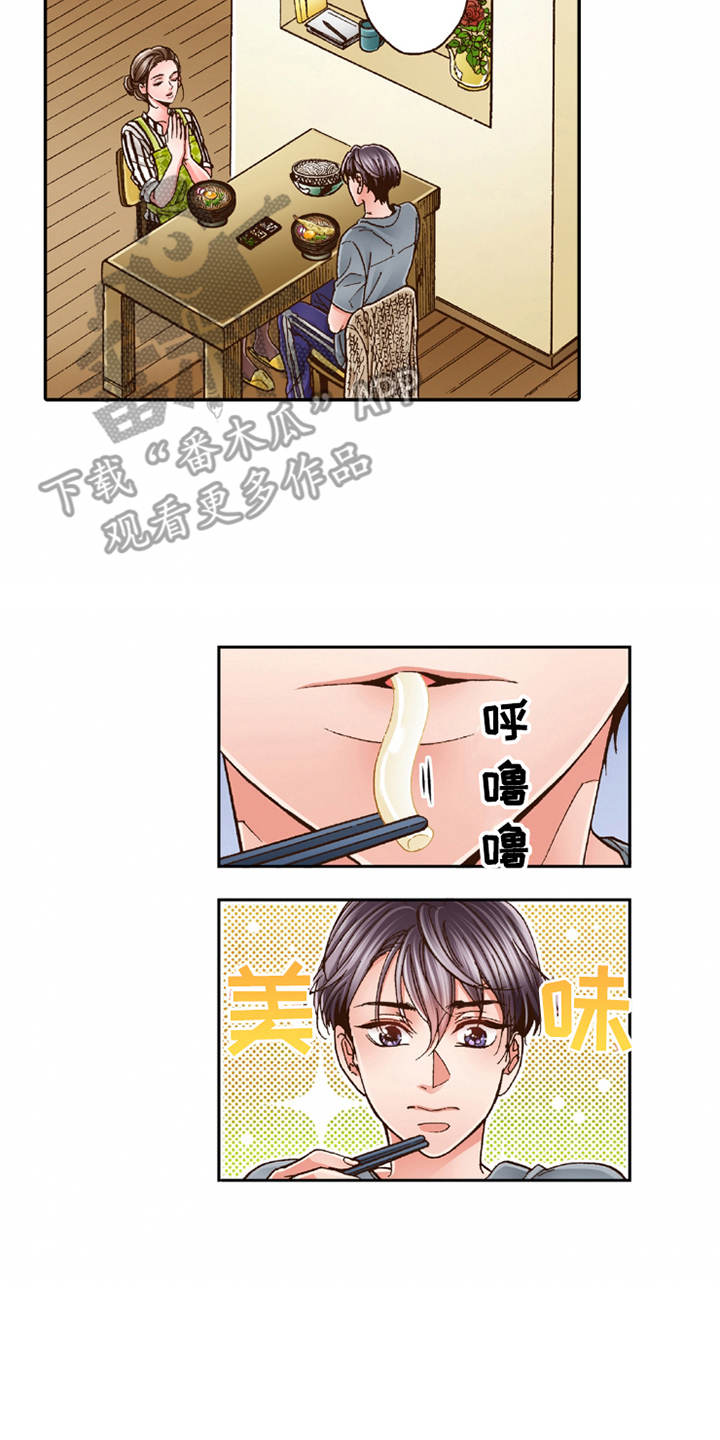 双向治疗一般需要多久漫画,第21章：很美味2图