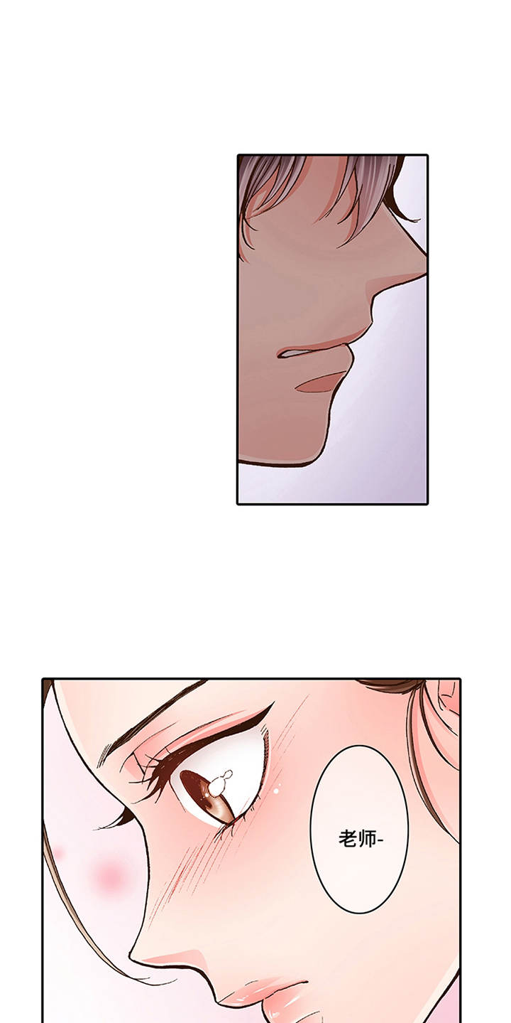 双向治疗一般需要多久漫画,第8章：转达想法2图