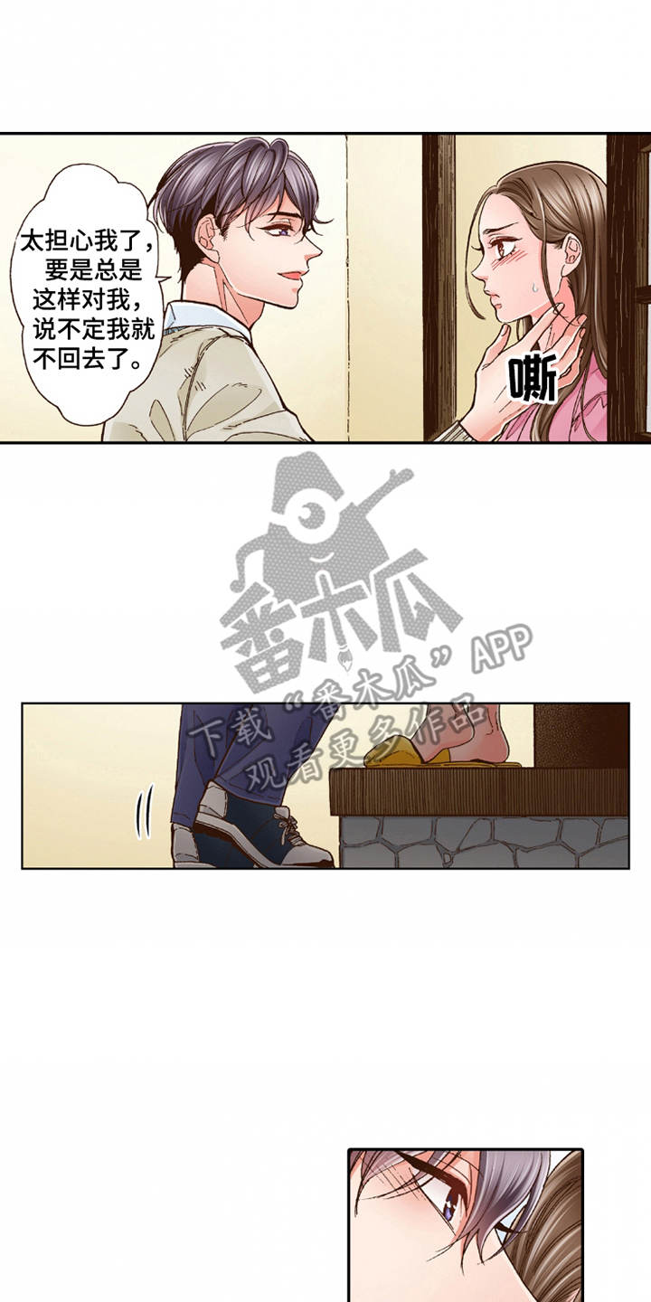 双向治疗漫画,第25章：动摇1图