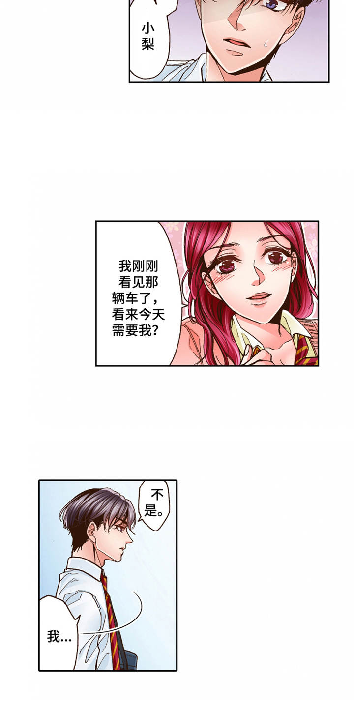双向治疗机构漫画,第26章：逃开4图