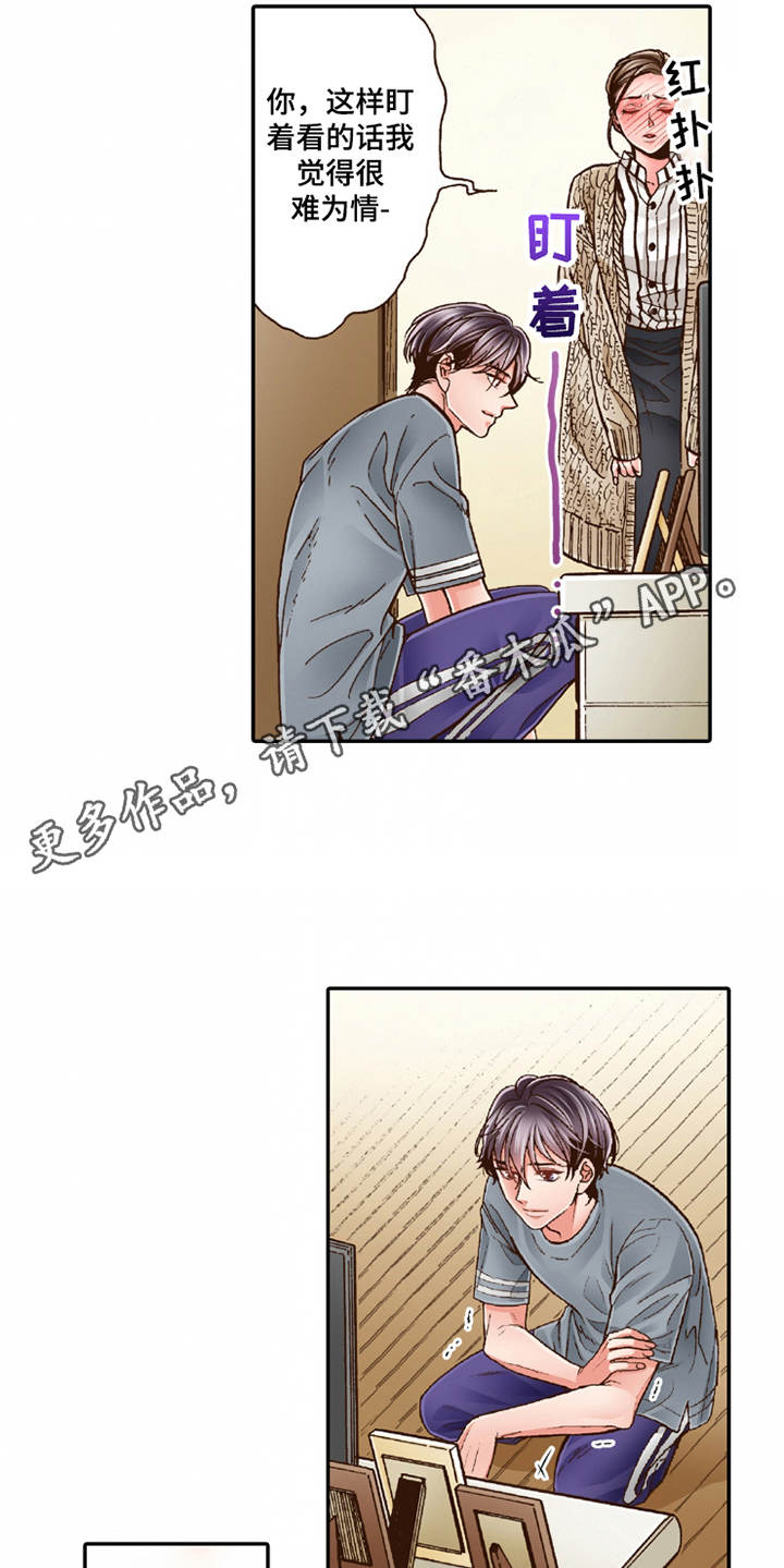 双向治疗漫画,第21章：很美味1图