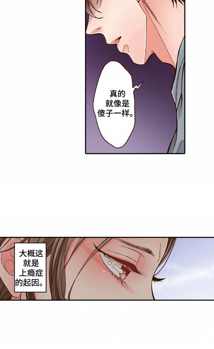 双向治疗漫画,第24章：家庭关系2图