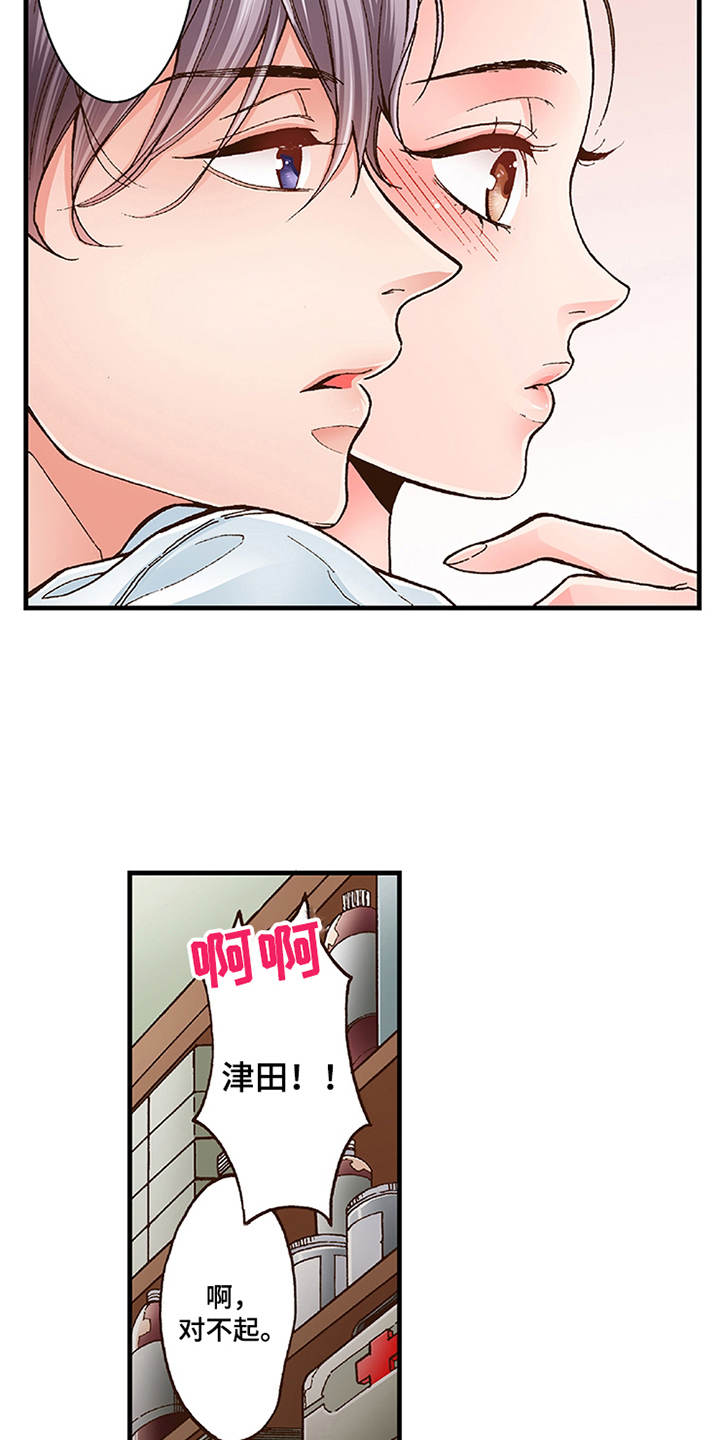 双向治疗一般需要多久漫画,第15章：有活力2图