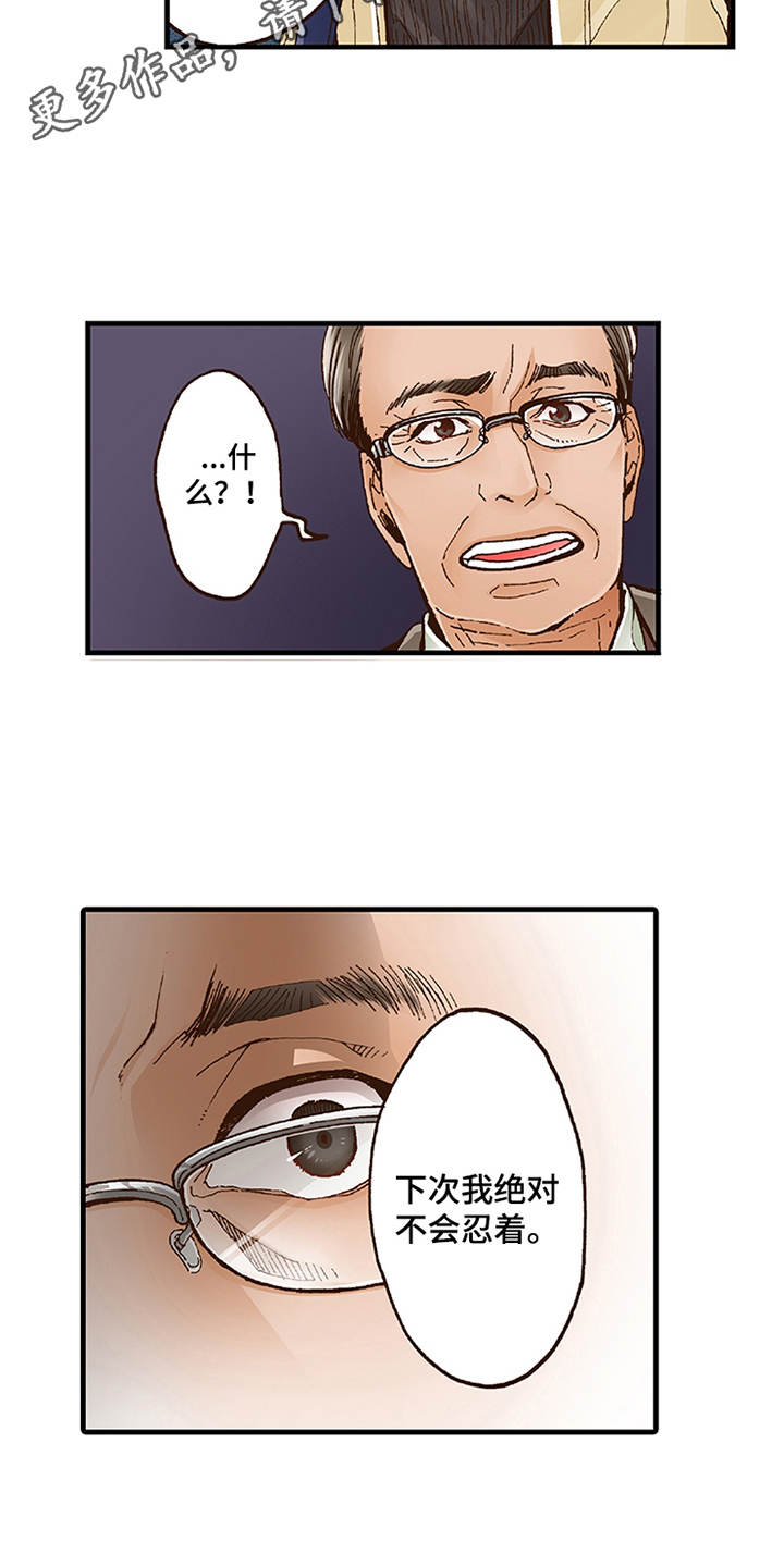 双向治疗漫画,第12章：勇气1图