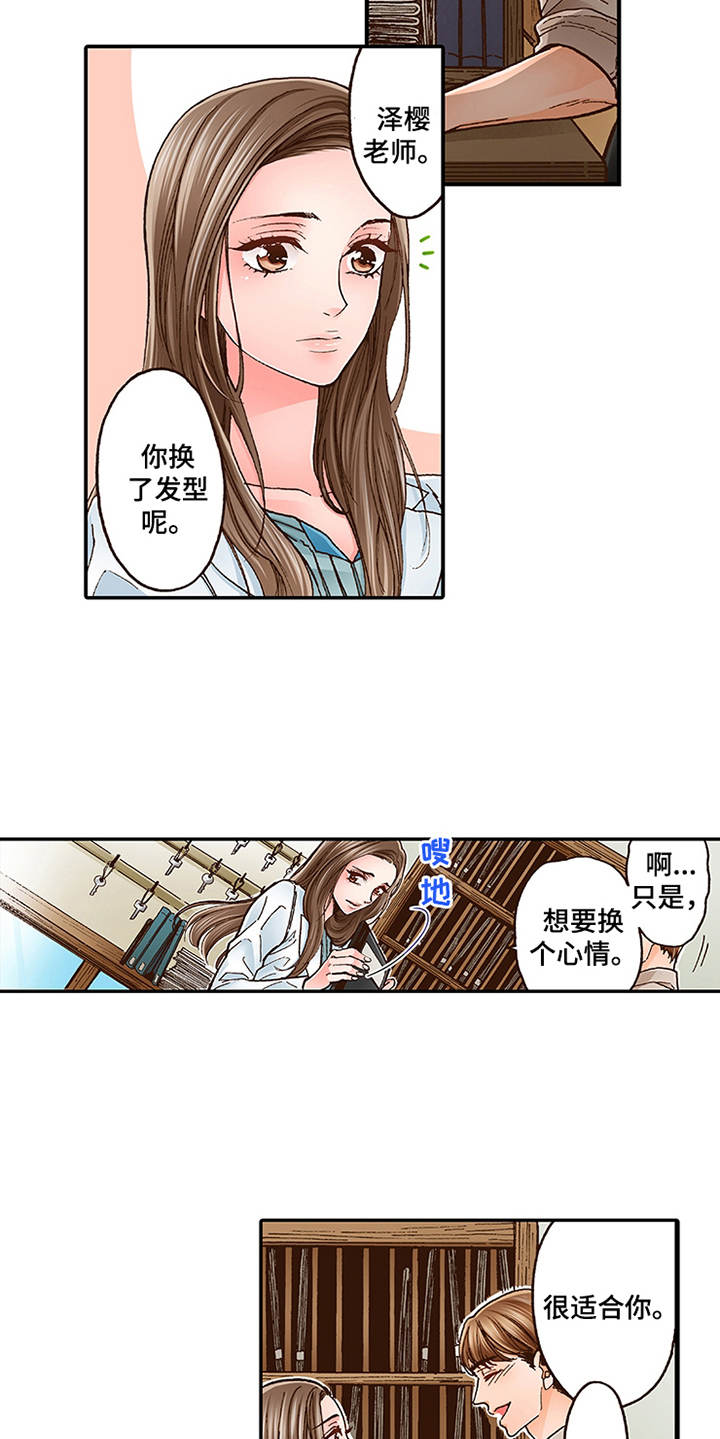 双向治疗一般需要多久漫画,第5章：很亲切1图