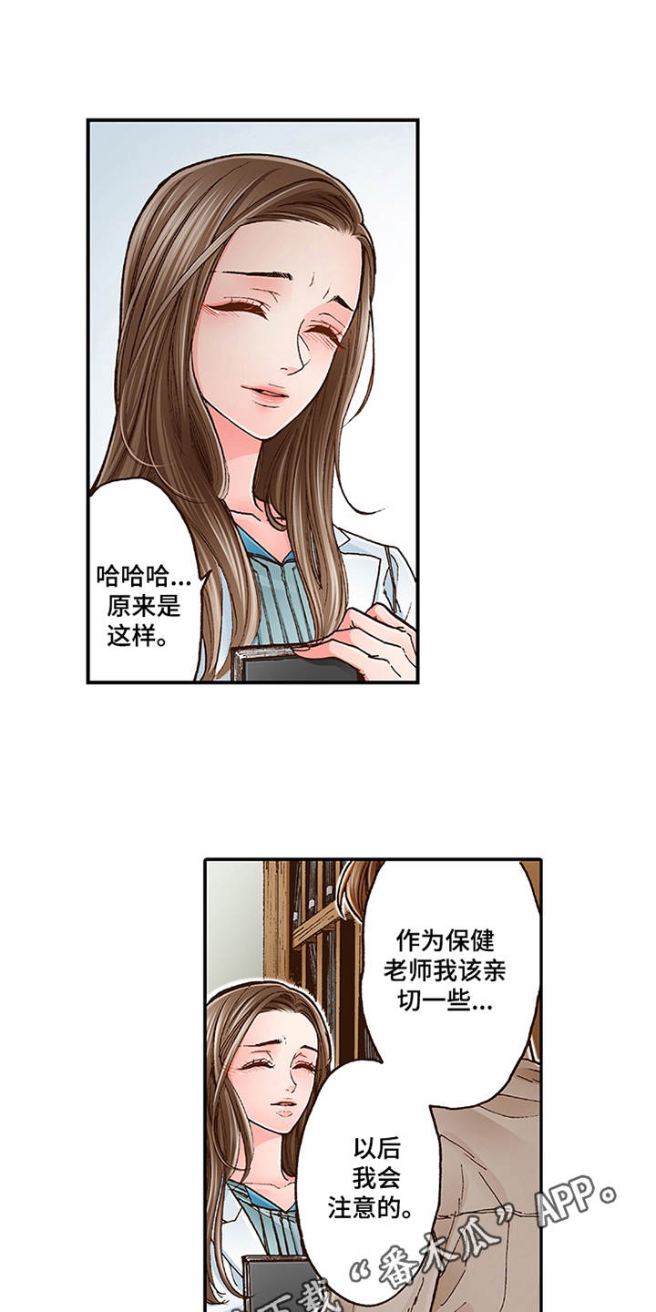 双向治疗一般需要多久漫画,第5章：很亲切4图