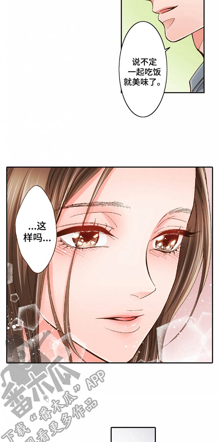 双向治疗漫画,第24章：家庭关系4图