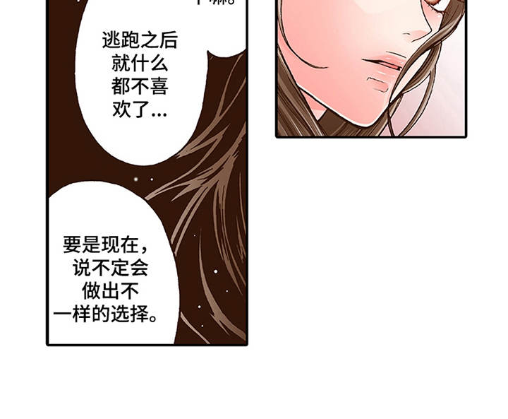 双向治疗漫画,第6章：天台2图