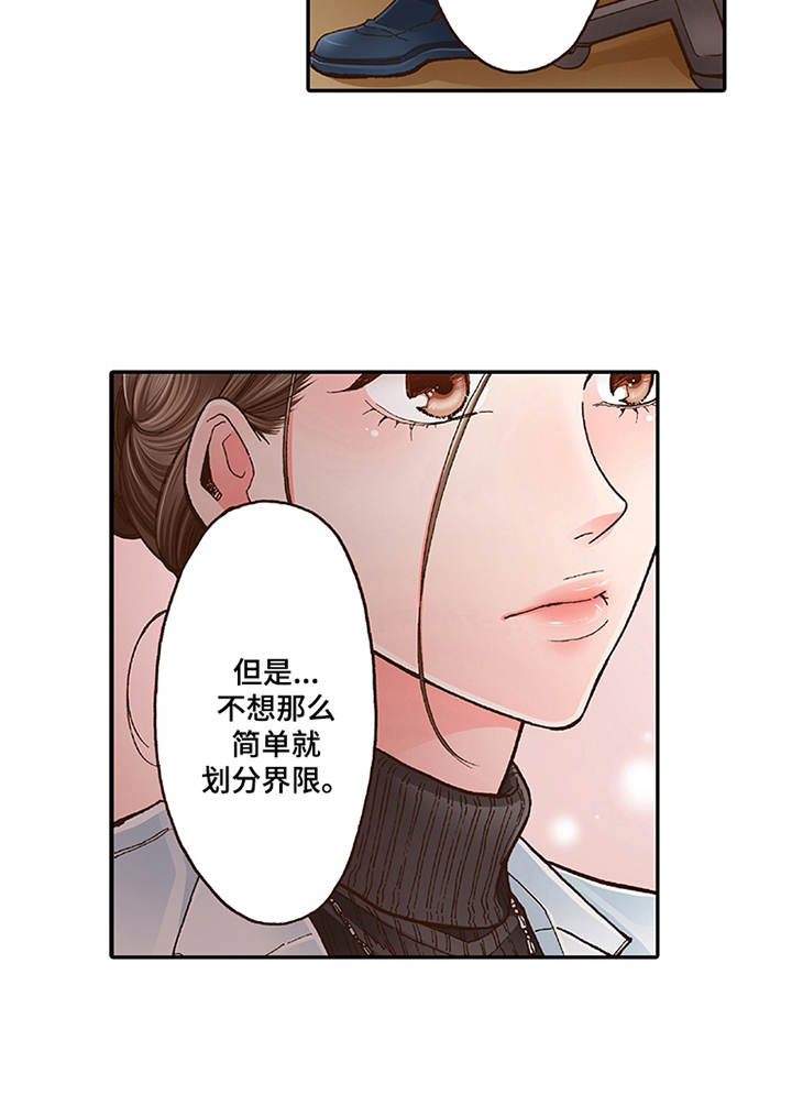 双向治疗漫画,第9章：当做没发生4图
