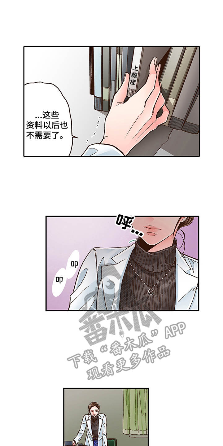 双向治疗漫画,第10章：互相道谢1图