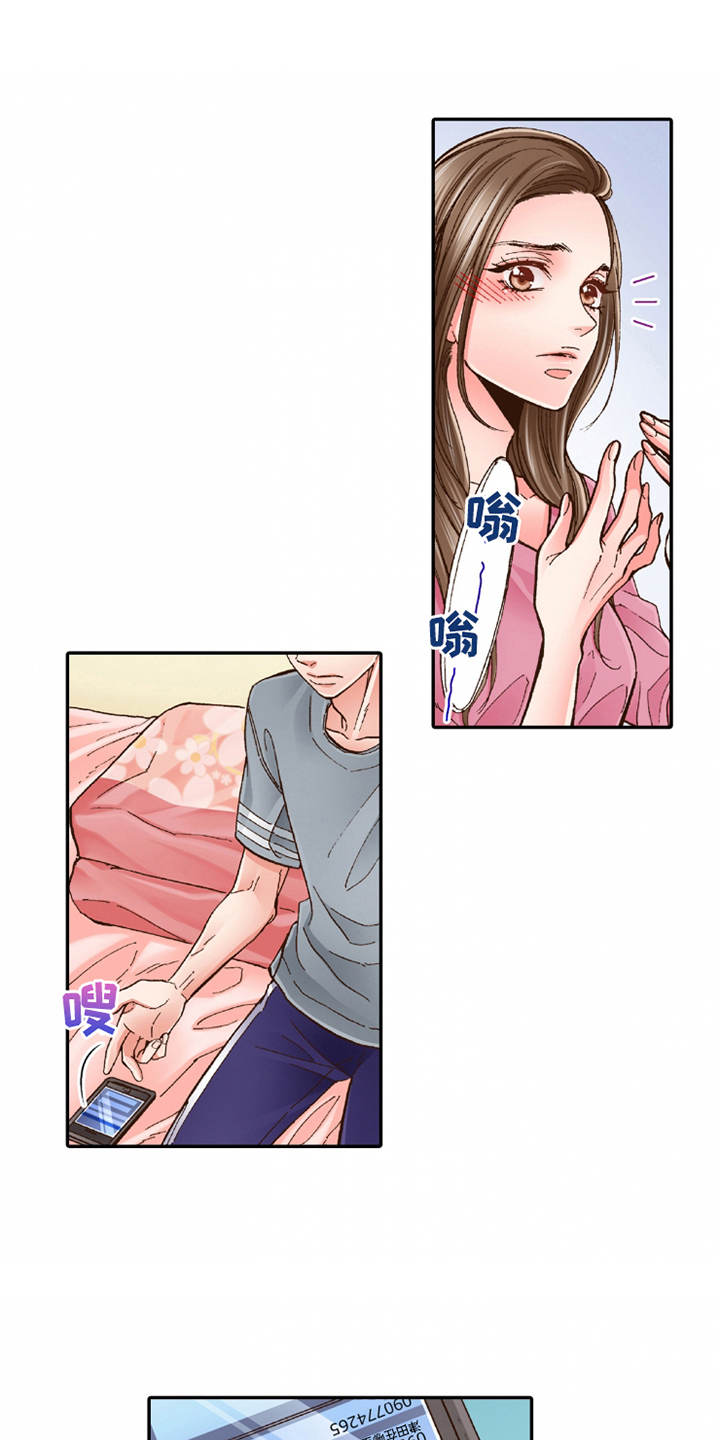 双向治疗漫画,第24章：家庭关系3图