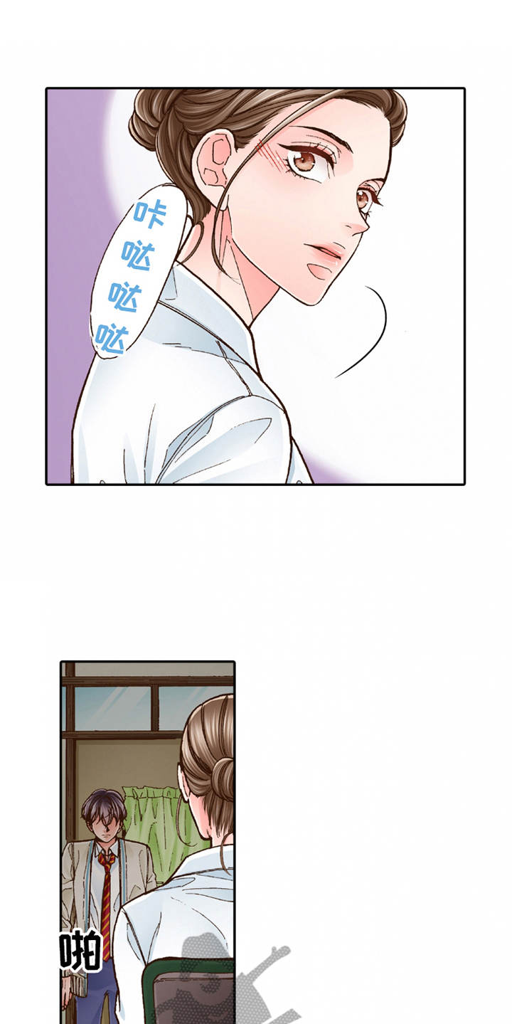 双向治疗漫画,第16章：脸色苍白5图