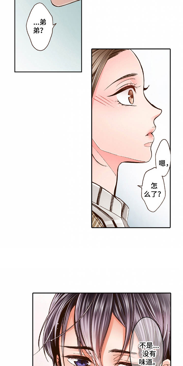 双向治疗漫画,第20章：收留2图