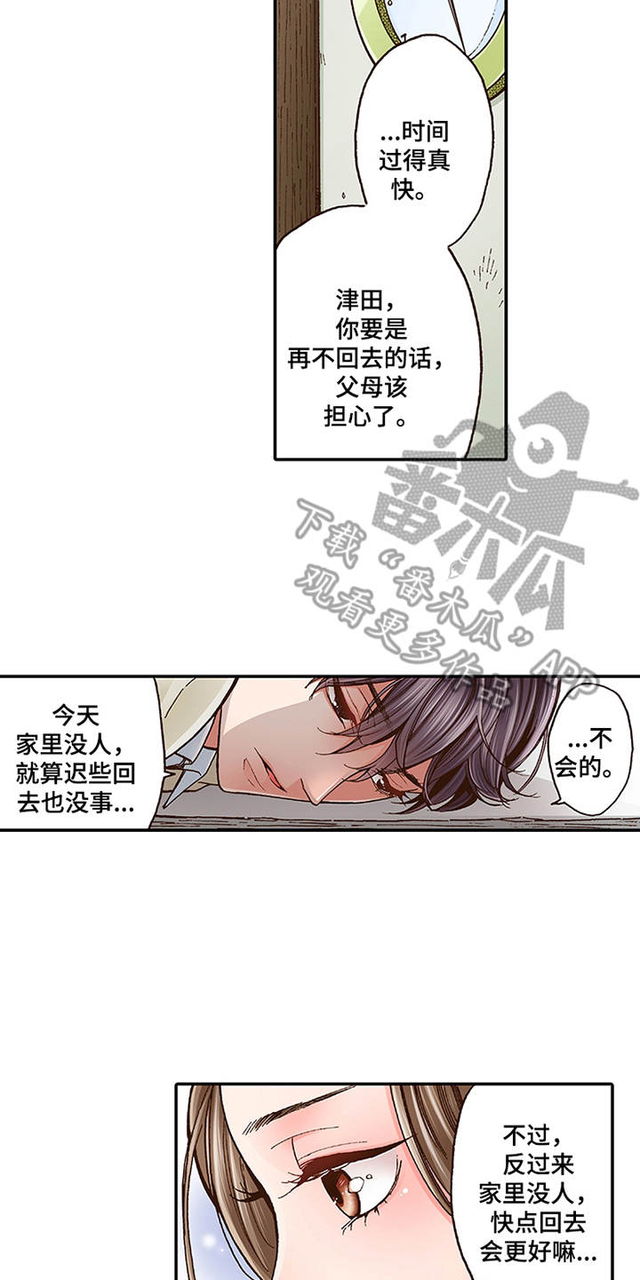 双向治疗漫画,第7章：有兴趣4图