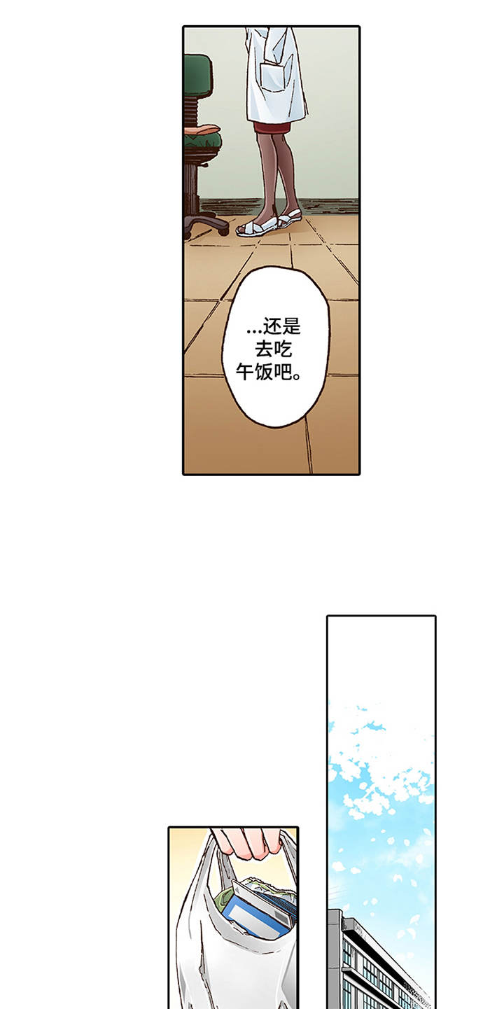 双向治疗漫画,第1章：少爷4图