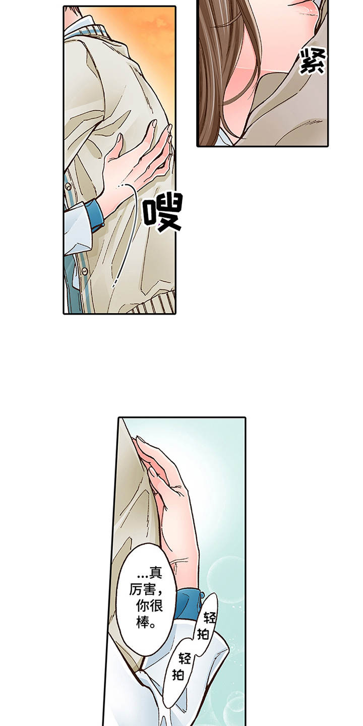 双向治疗漫画,第6章：天台1图