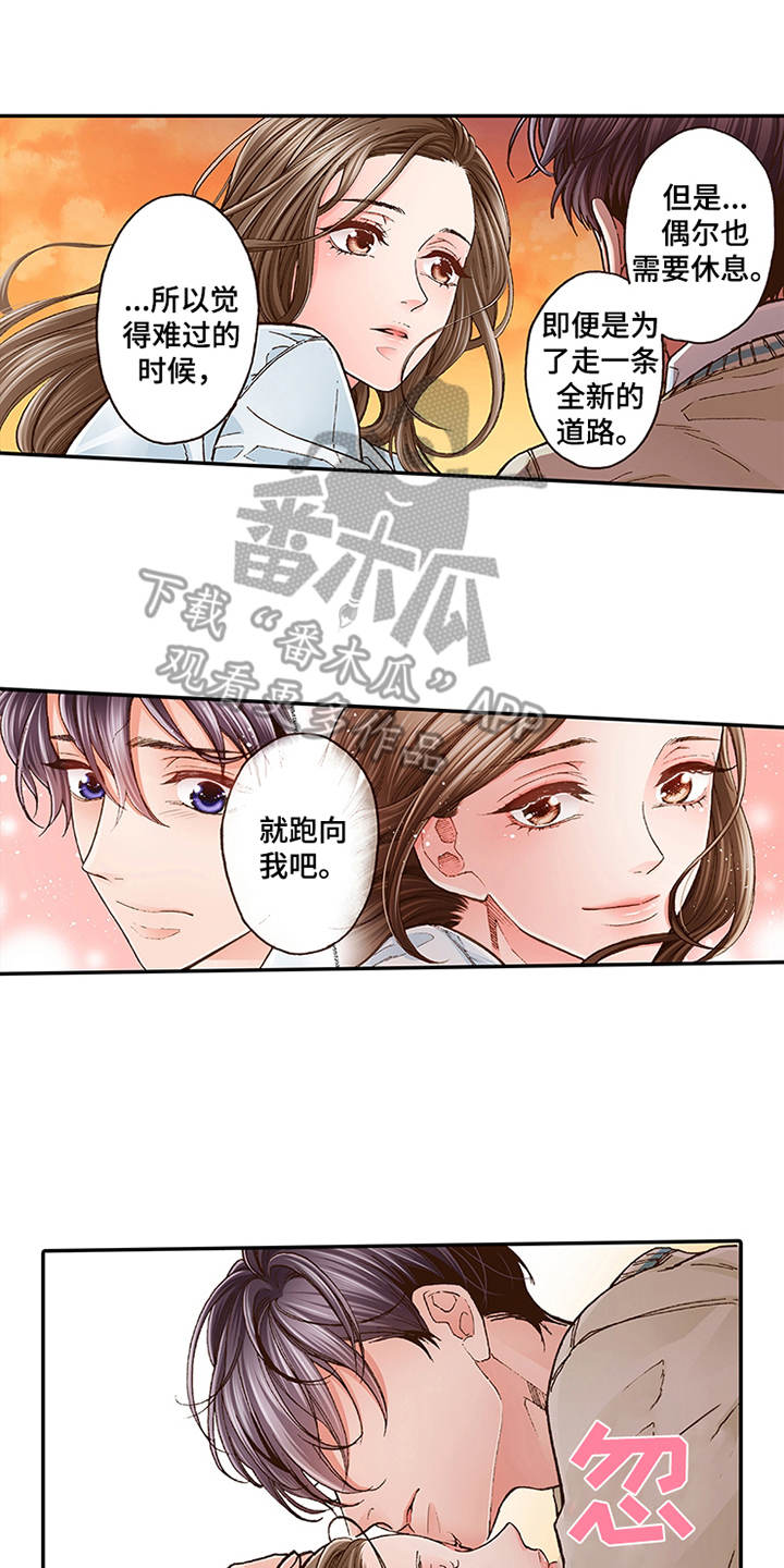 双向治疗漫画,第6章：天台3图