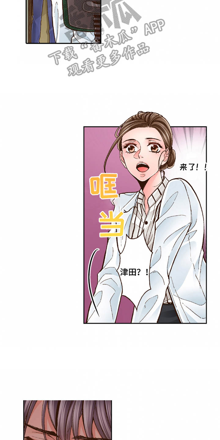 双向治疗漫画,第16章：脸色苍白1图