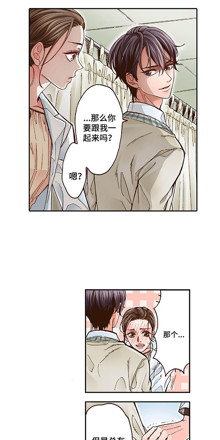 双向治疗漫画,第3章：颤抖2图