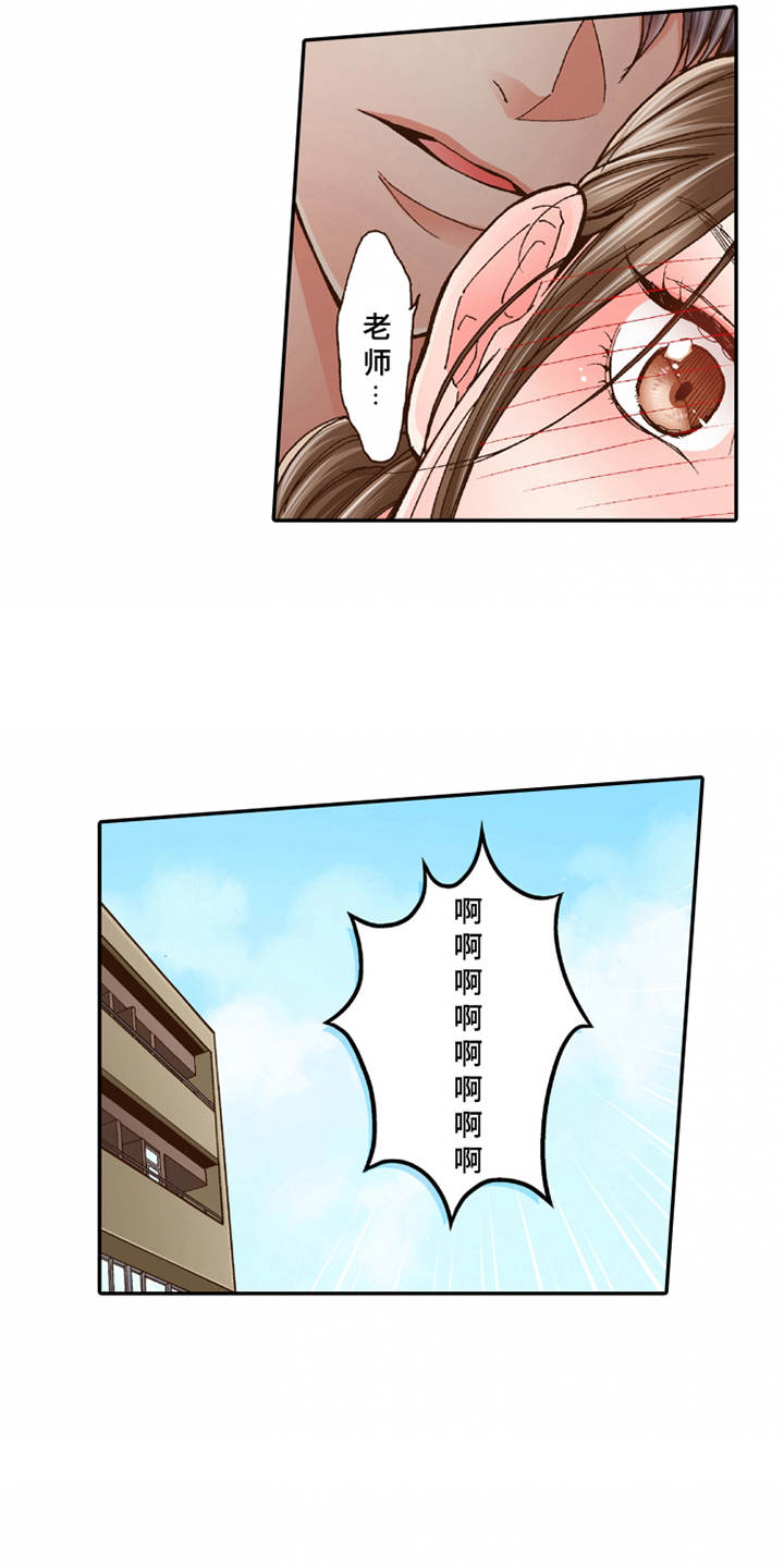 双向治疗一般需要多久漫画,第23章：温馨5图