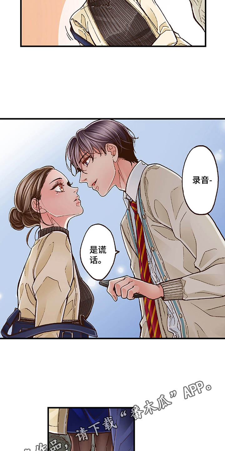 双向治疗漫画,第12章：勇气2图