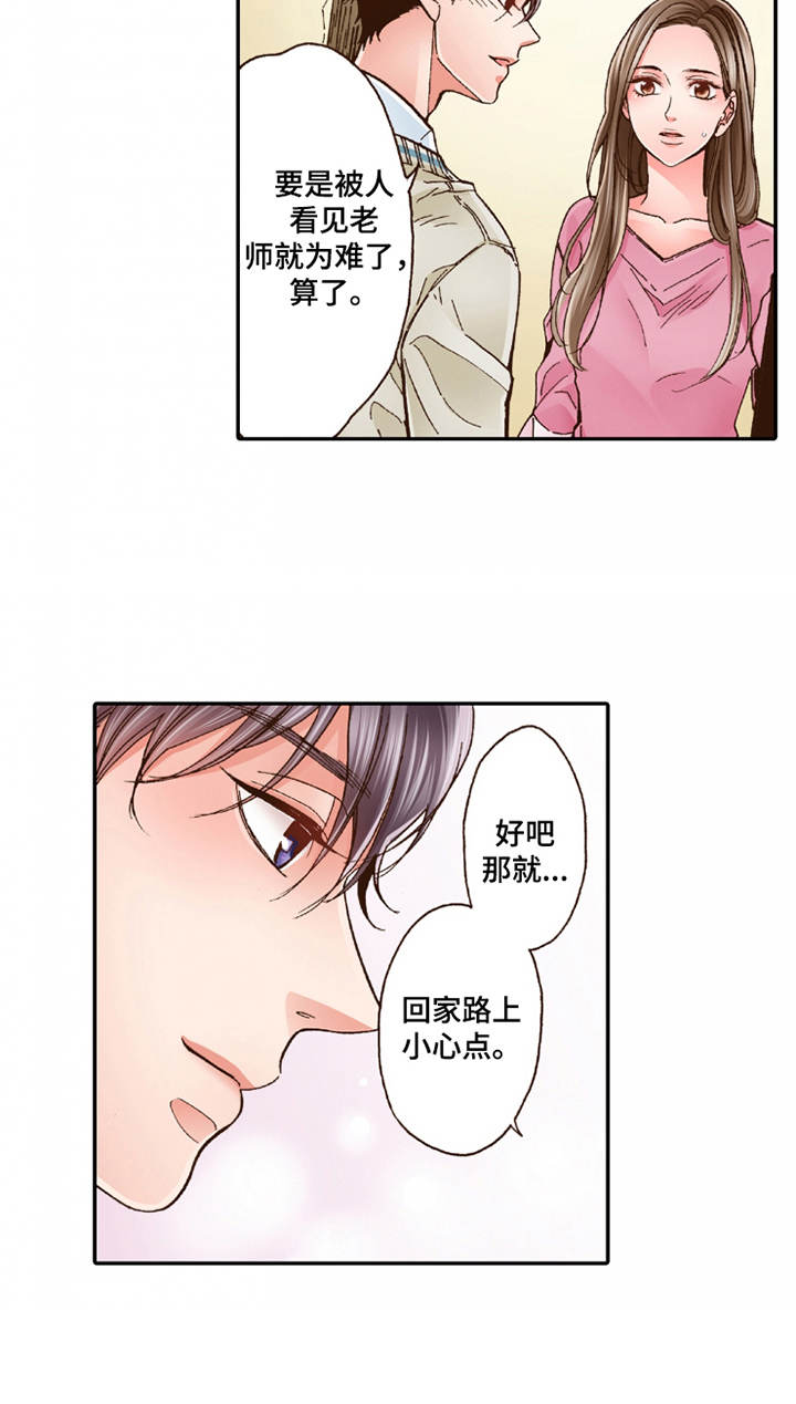 双向治疗漫画,第25章：动摇5图