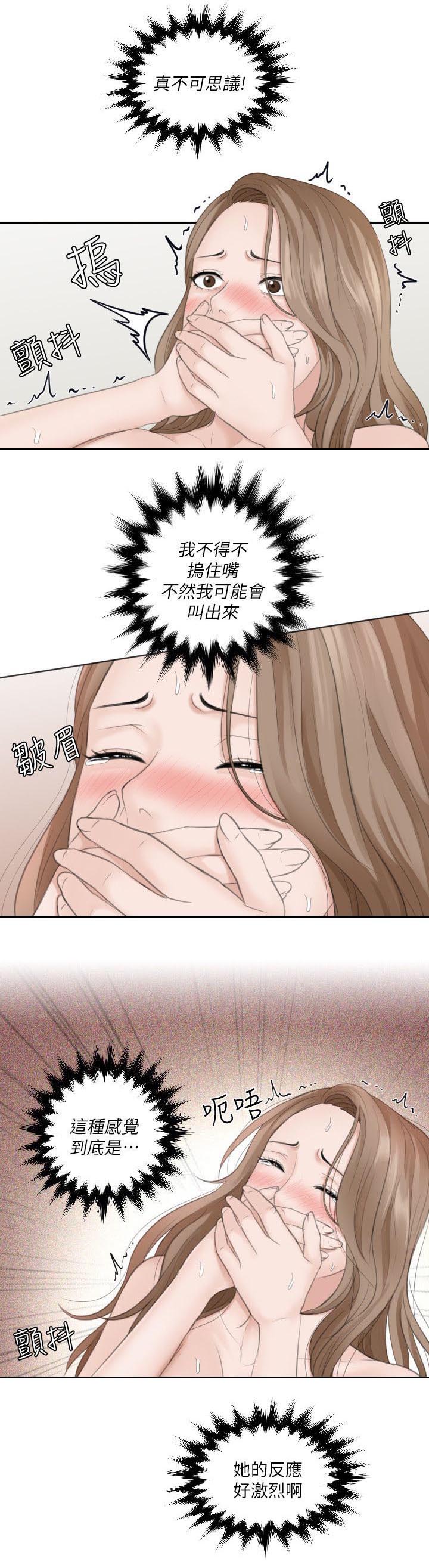 大直室长漫画,第26章：被疼爱的感觉2图