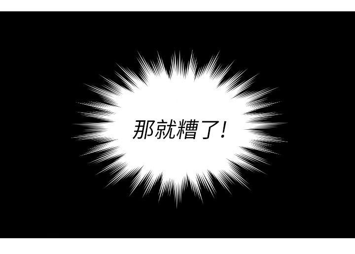 大直室长漫画,第10章：把柄2图