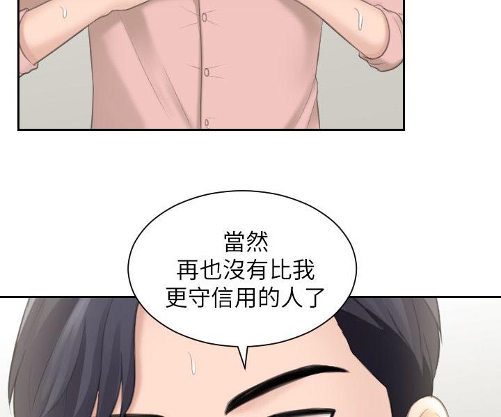 大直室长漫画,第25章：快枪手4图