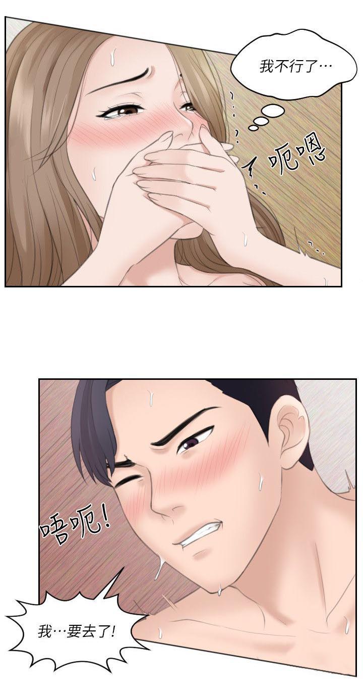 大直室长漫画,第27章：换个地方继续1图