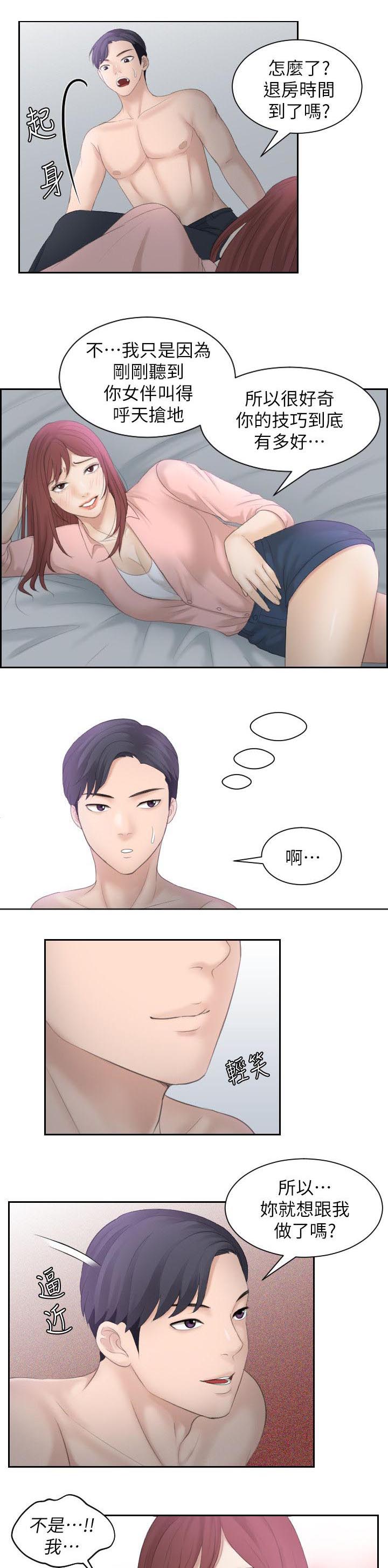 大直室长漫画,第4章：最美味的1图